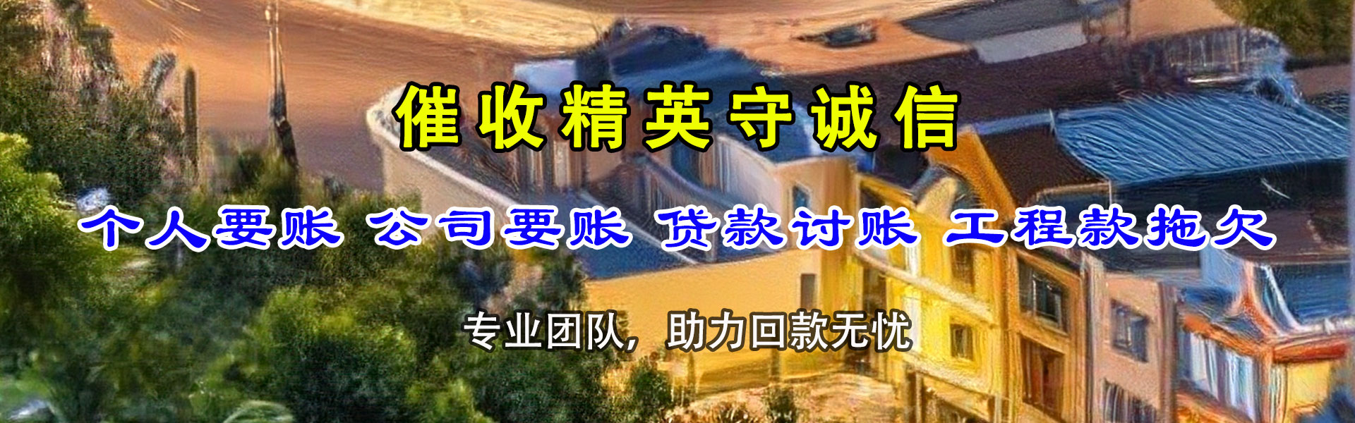 武安追债公司
